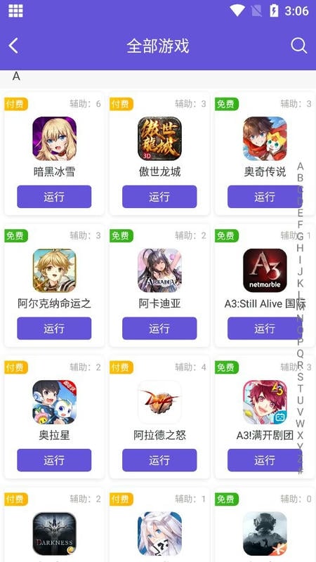 鸟人助手手游辅助免费最新版截图3