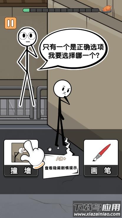 火柴人逃亡录3下载安装截图3