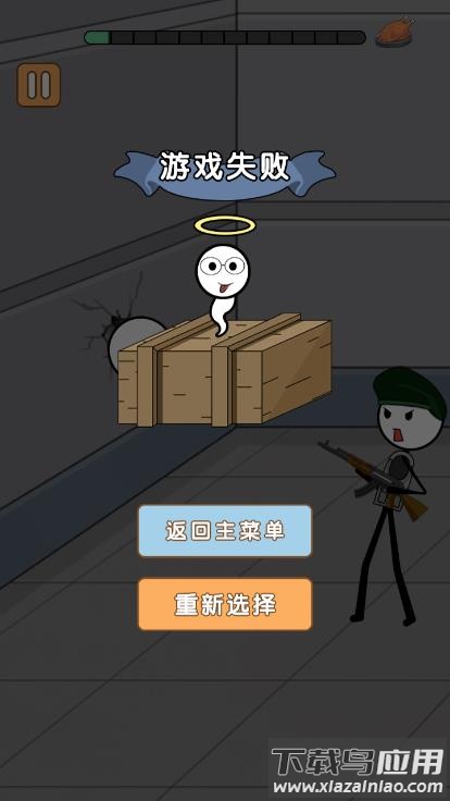 火柴人逃亡录3下载安装截图4