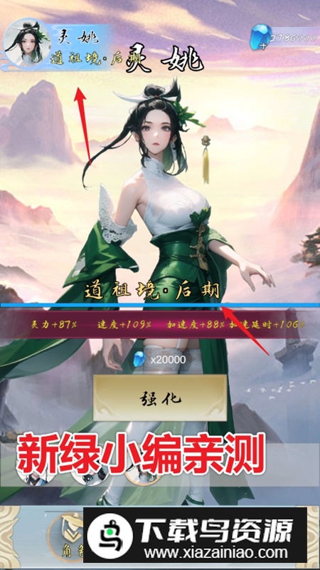 御剑飞行模拟器无限灵石破解版最新版截图5