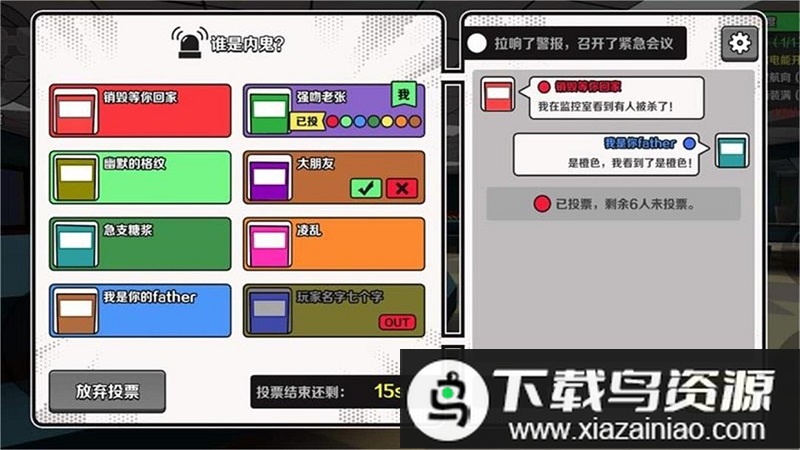 太空狼人杀3d中文版最新版截图1