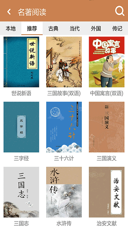 成语拼拼拼免费版最新版截图3