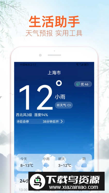 喜福万年历app官方版2025最新版截图4