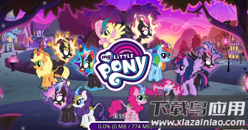 My Little Pony截图2