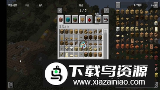 我的世界黑神话悟空手机整合包截图1