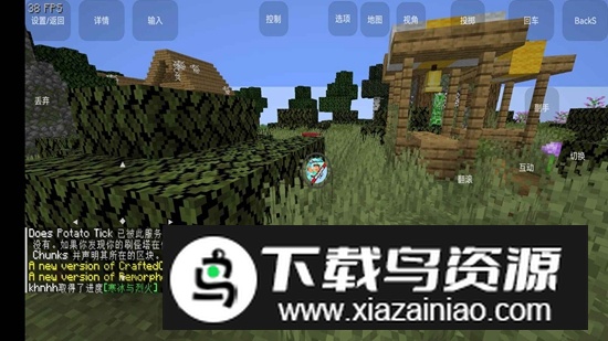 我的世界黑神话悟空手机整合包截图2