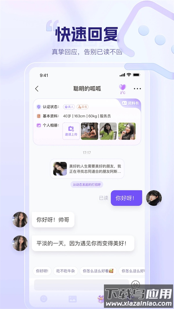同心同悦免费下载安装截图1