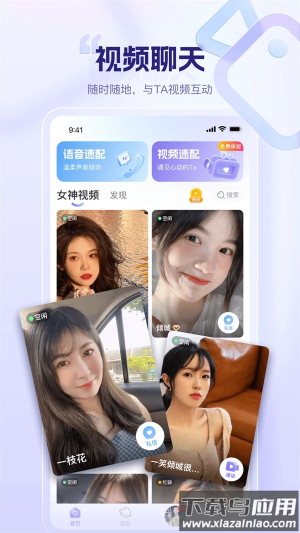 同心同悦免费下载安装截图2