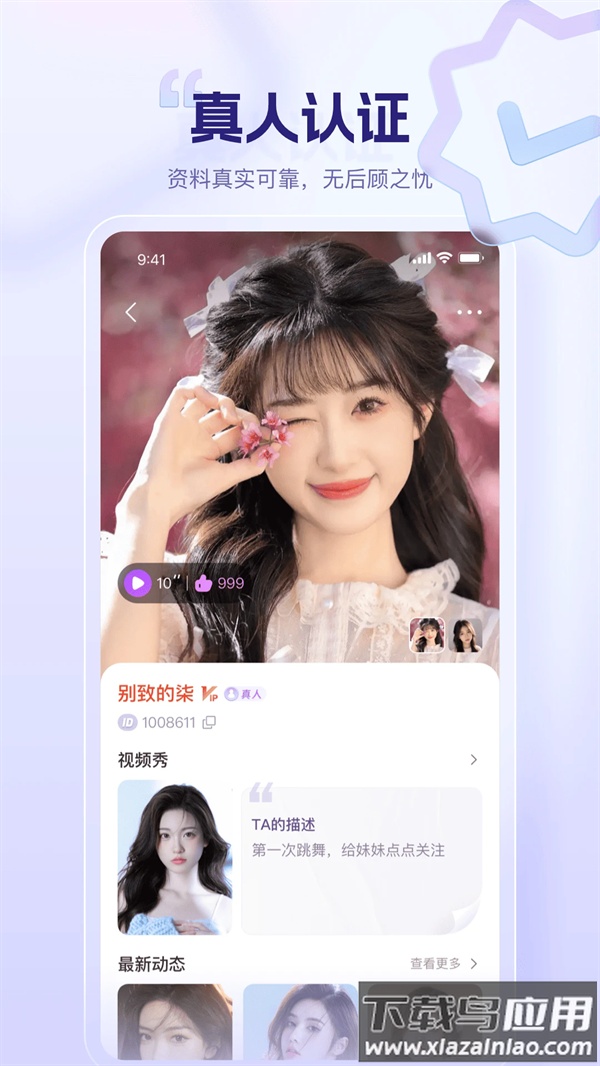 同心同悦免费下载安装截图4