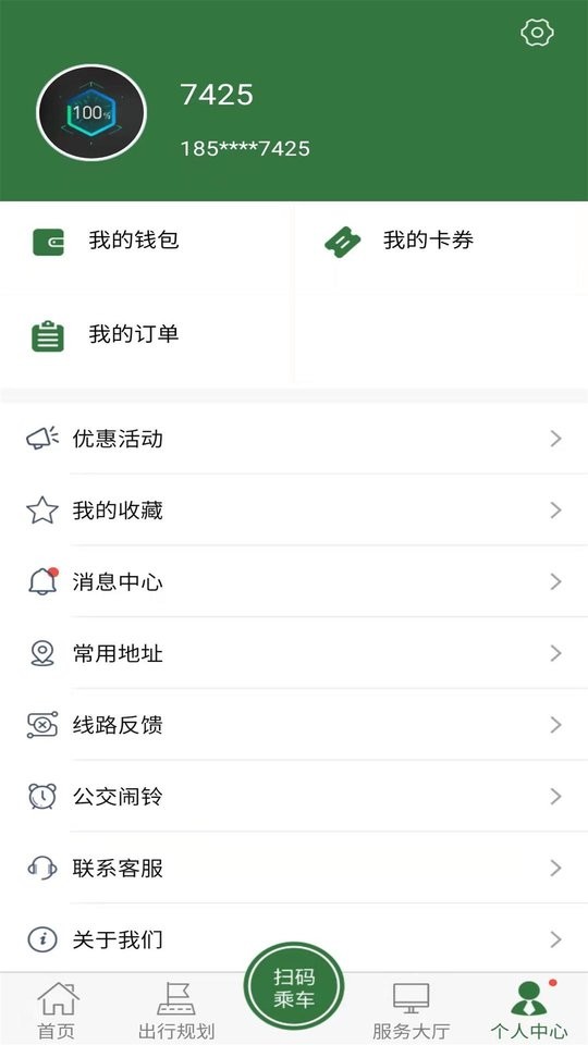 准点出行滕州公交截图2