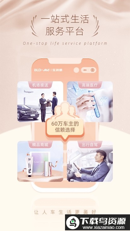 宝利德app最新版截图1