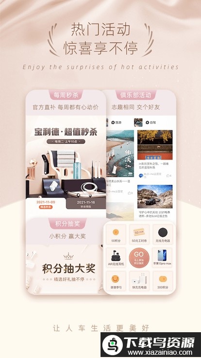 宝利德app最新版截图2