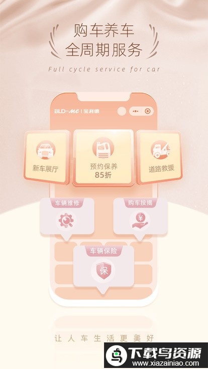 宝利德app最新版截图4