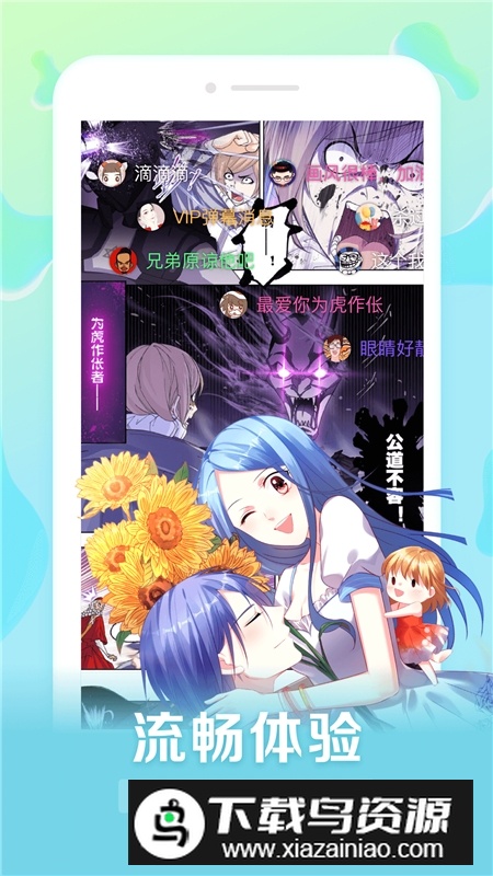 漫客栈HD安卓最新版本最新版截图3