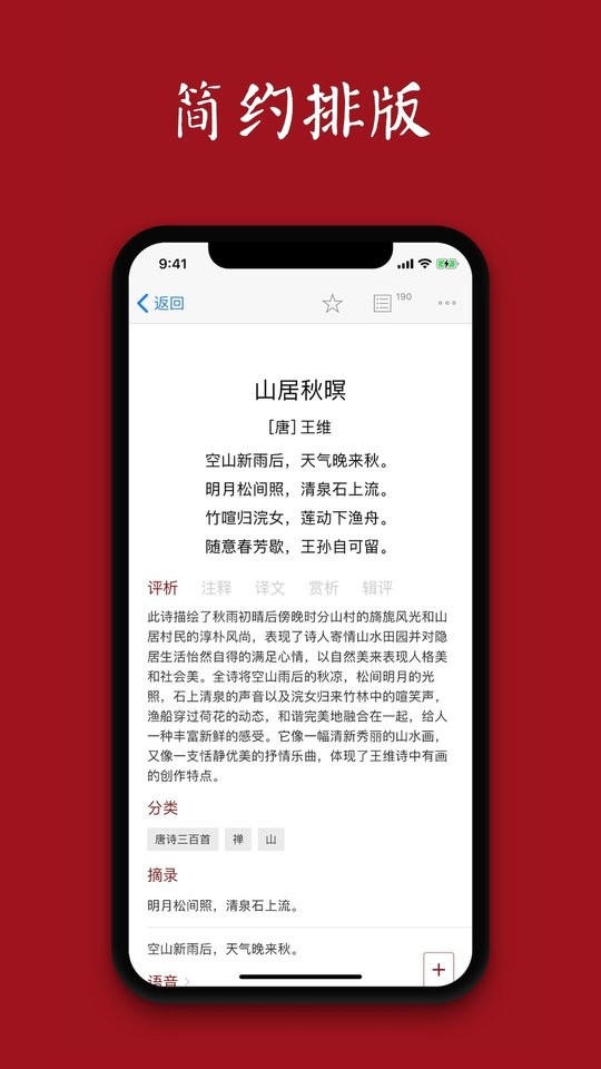 西窗烛软件官方版截图2