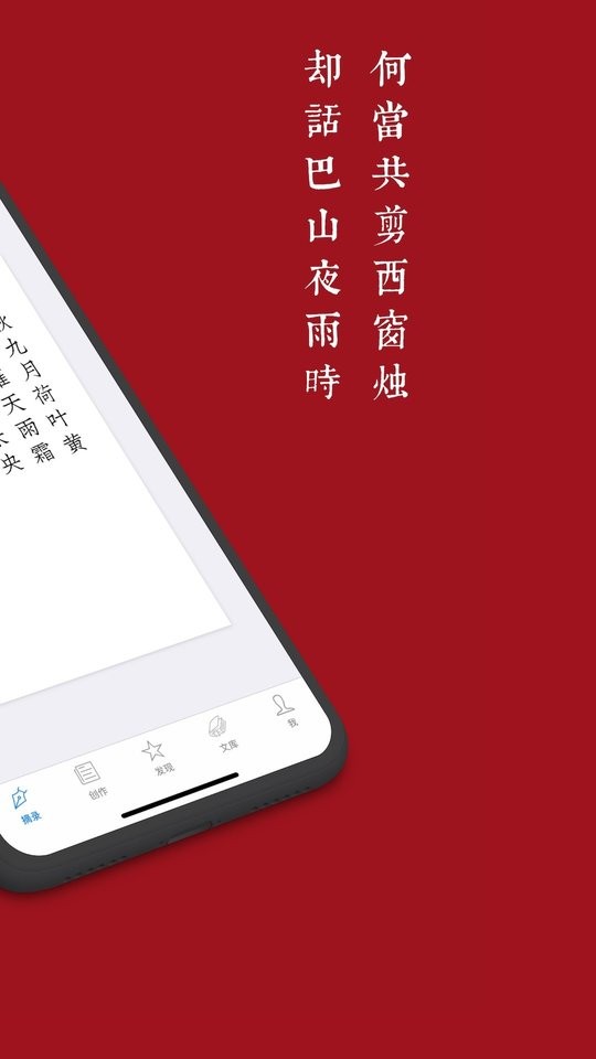 西窗烛软件官方版截图4
