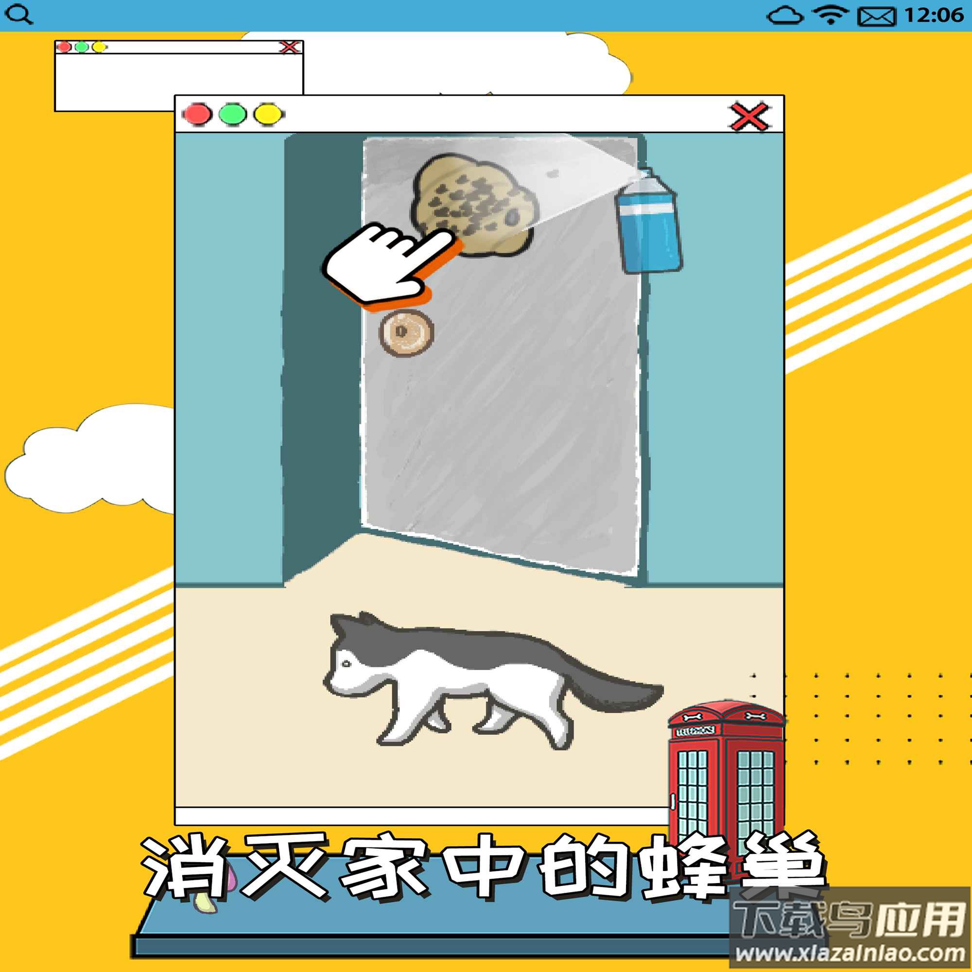 智商不挂科游戏下载截图2