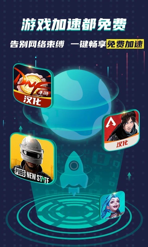 OurPlay32位最新版截图1