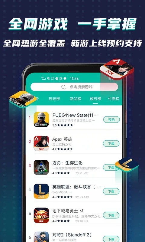 OurPlay32位最新版截图2