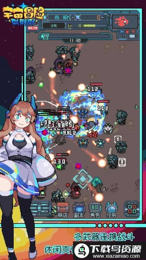 宇宙冒险刷刷刷中文版最新版截图2