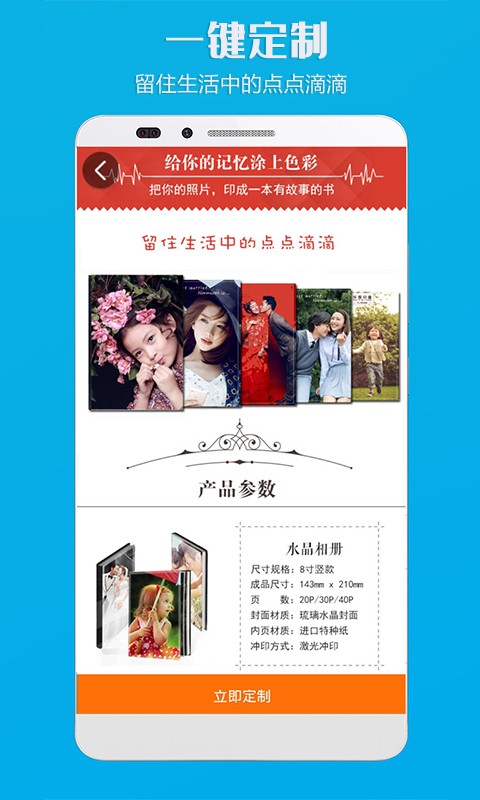 电子相册手机版截图1