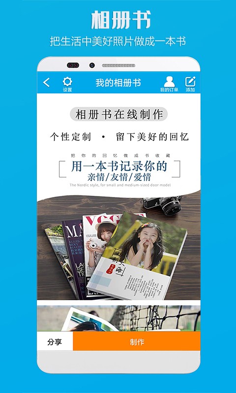 电子相册手机版截图2