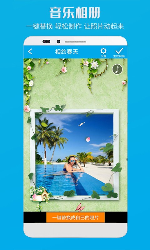 电子相册手机版截图4