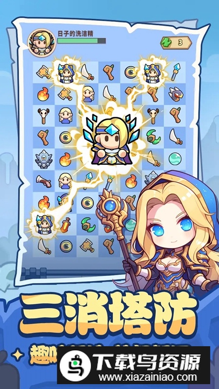 消个锤子手游官方正版截图3