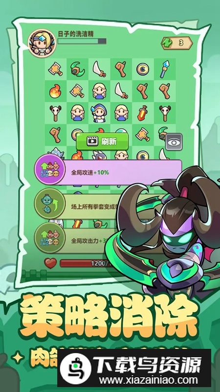 消个锤子手游官方正版截图4