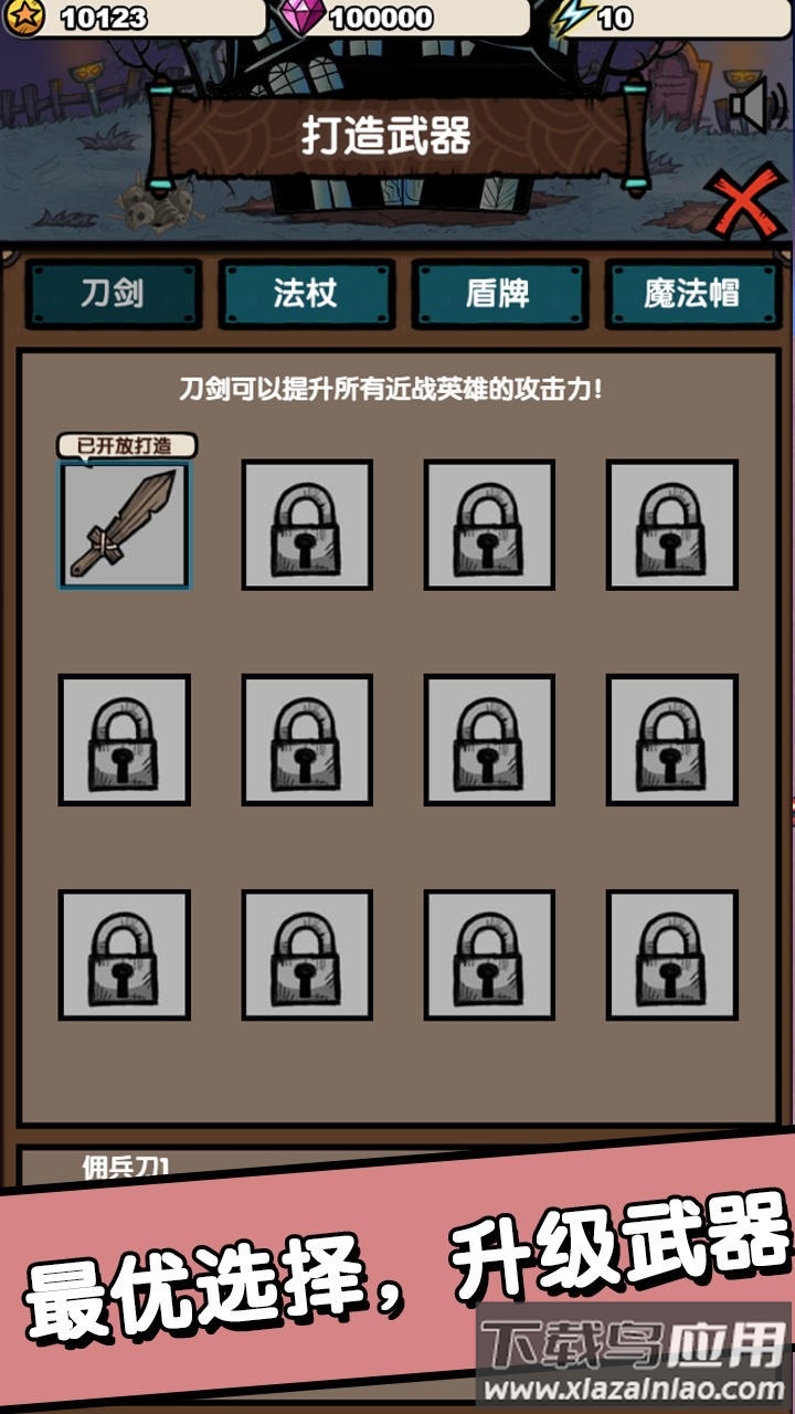 招募小酒馆手游下载截图2