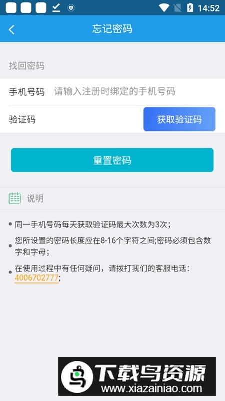 昆明长护险手机客户端截图5