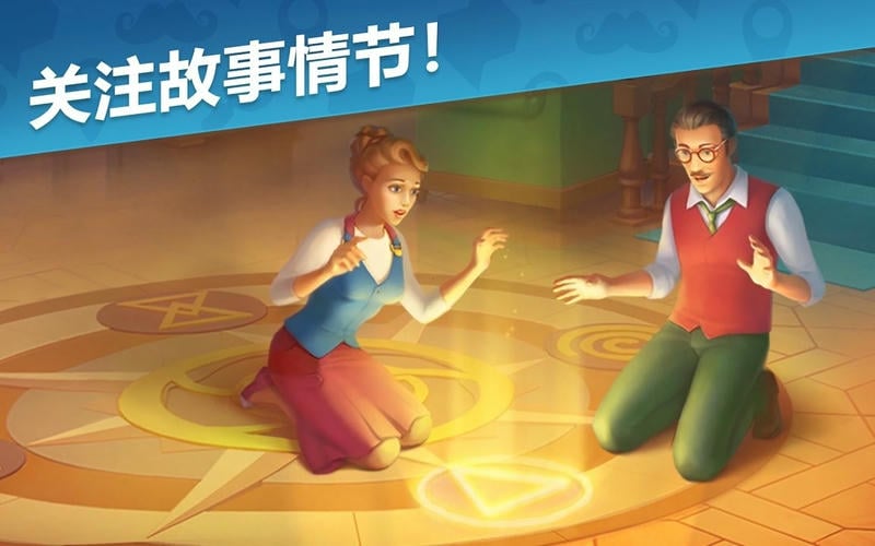 奇屋寻踪无限星星最新版截图2