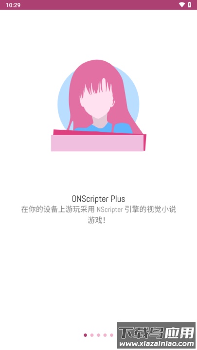 onscripter plus模拟器截图2