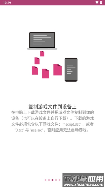 onscripter plus模拟器截图3