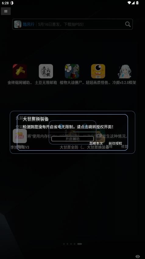 大甘蔗换装备app最新版本截图1