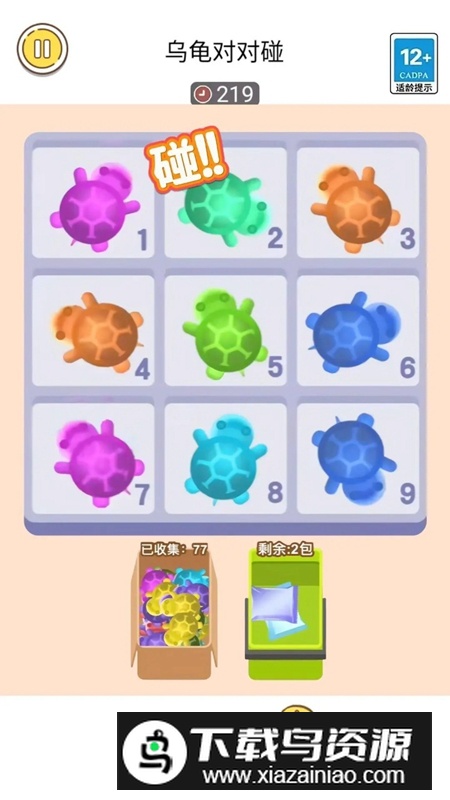 小乌龟对对碰游戏最新版最新版截图1