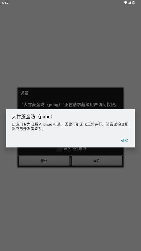 大甘蔗全防官方正版截图2