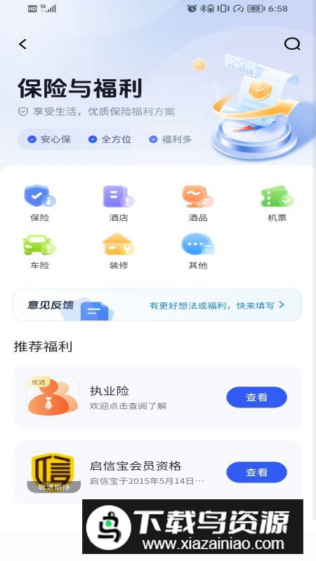 律满意app官方正式版最新版截图2