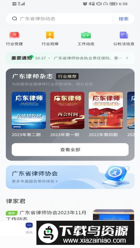 律满意app官方正式版最新版截图3