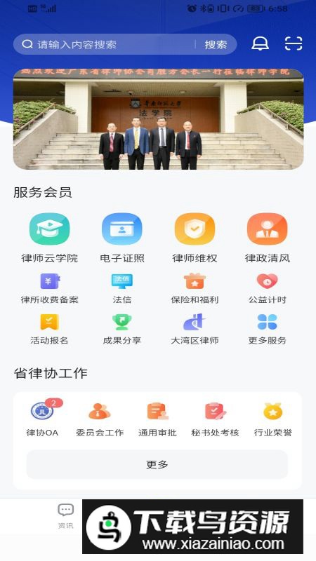 律满意app官方正式版最新版截图5
