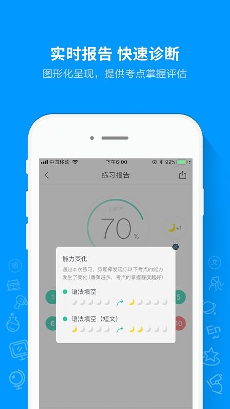 猿题库拍照搜题最新版截图2