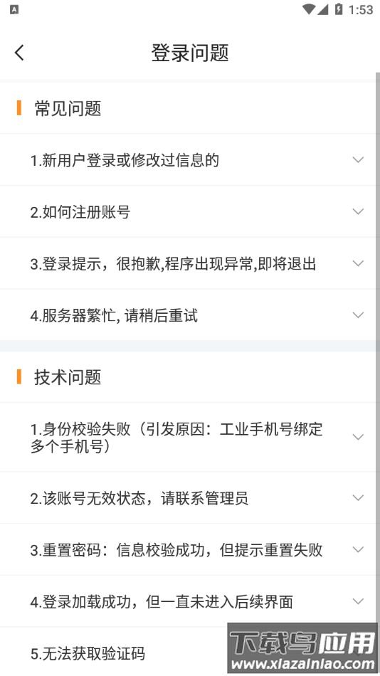 快递员揽派app下载截图4