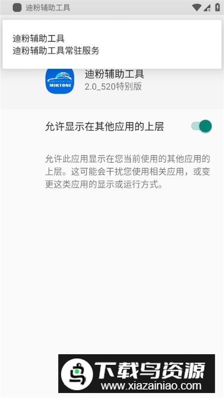 比亚迪迪粉辅助工具app最新官方版最新版截图1