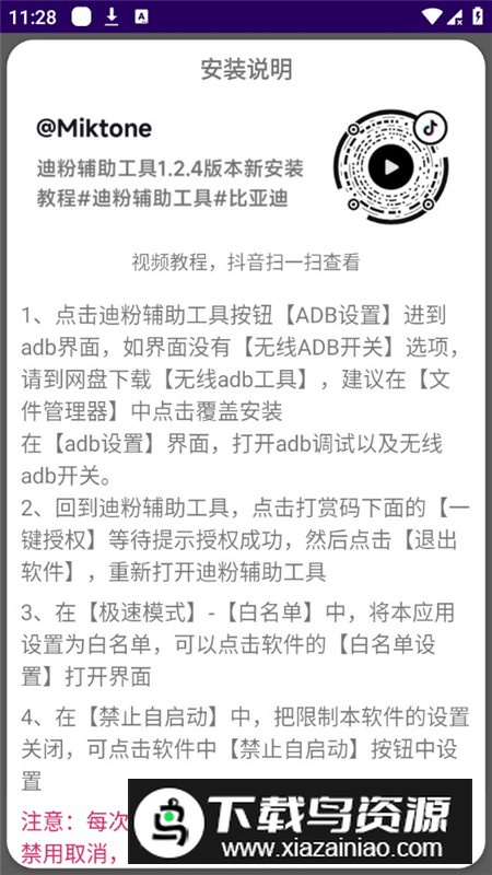 比亚迪迪粉辅助工具app最新官方版最新版截图3