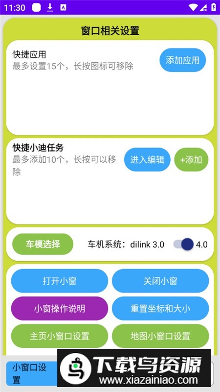 比亚迪迪粉辅助工具app最新官方版最新版截图4
