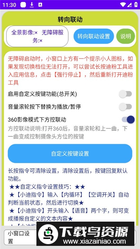 比亚迪迪粉辅助工具app最新官方版最新版截图5