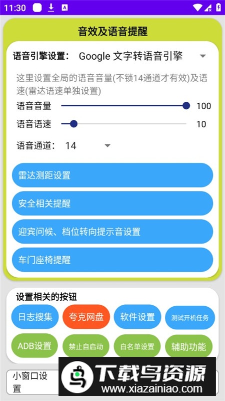 比亚迪迪粉辅助工具app最新官方版最新版截图6