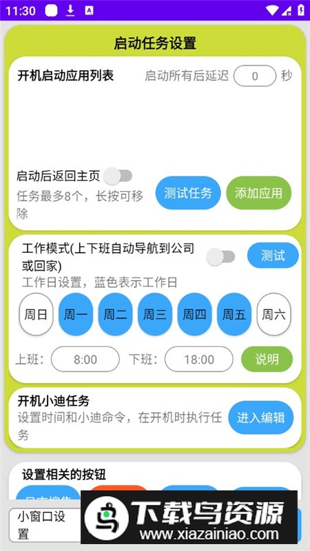 比亚迪迪粉辅助工具app最新官方版最新版截图7