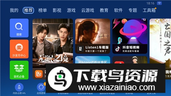 沙发管家HD平板版迪粉版截图2