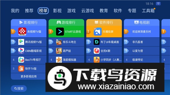 沙发管家HD平板版迪粉版截图3